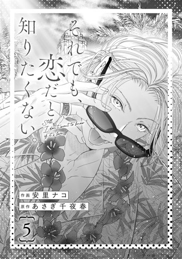 [第5話]