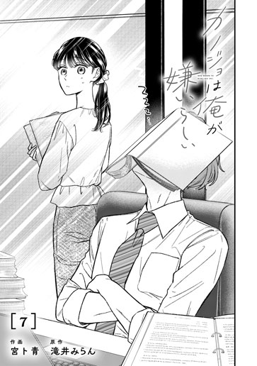 [第7話]