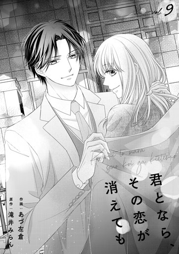 [第9話]