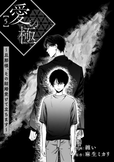 [第5話]