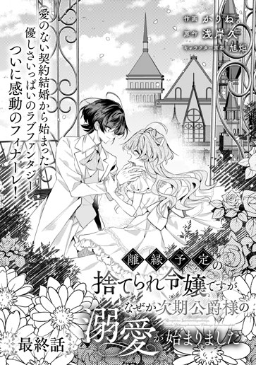 [第15話]