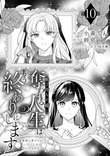 [第10話]