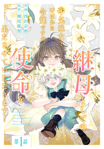 [第1話]