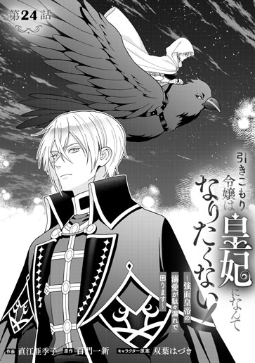 [第24話]