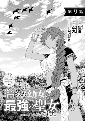 [第9話]