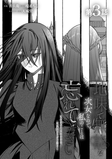 [第3話]