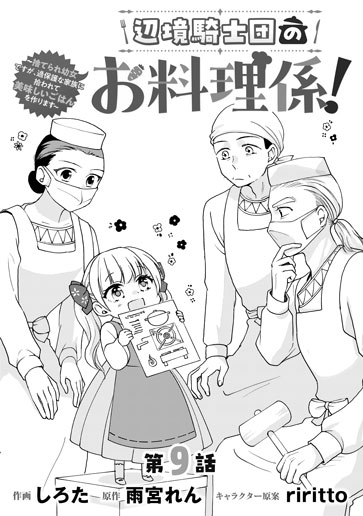 [第9話]