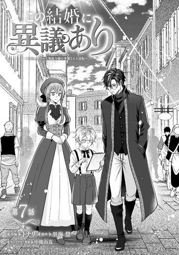 [第7話]