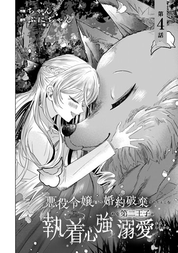 [第4話]