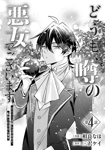 [第4話]