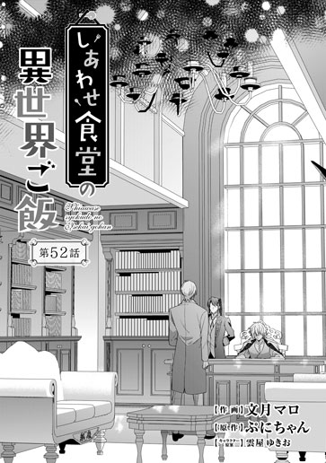 [第52話]