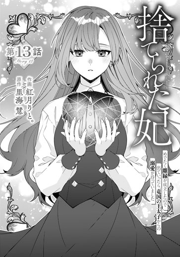 [第13話]