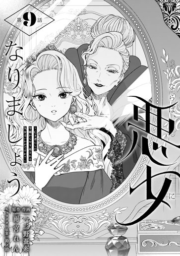 [第9話]
