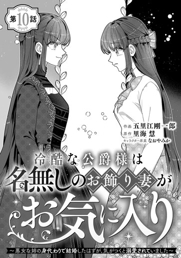 [第10話]