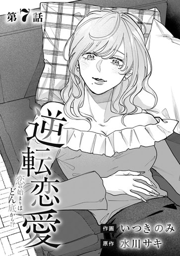 [第7話]