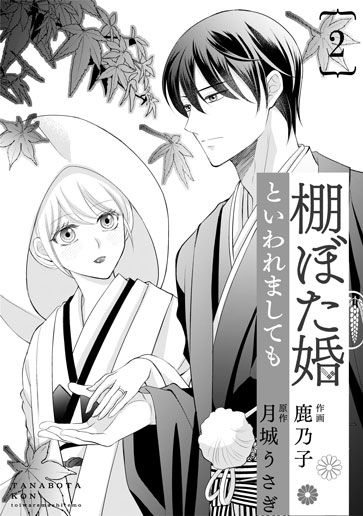 [第2話]