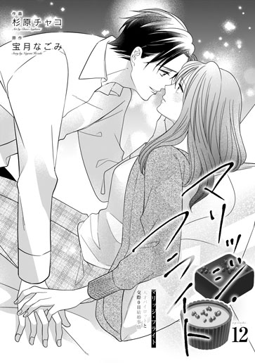 [第12話]