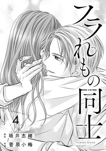 [第4話]