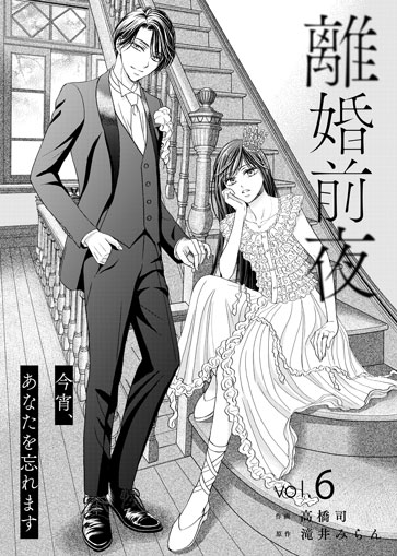 [第6話]