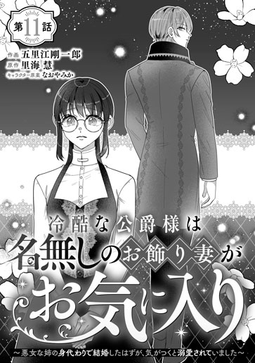 [第11話]