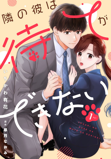 [第1話]