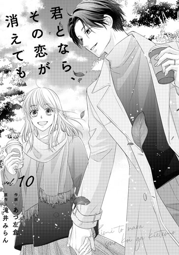 [第10話]