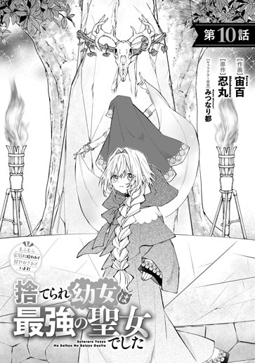 [第10話]