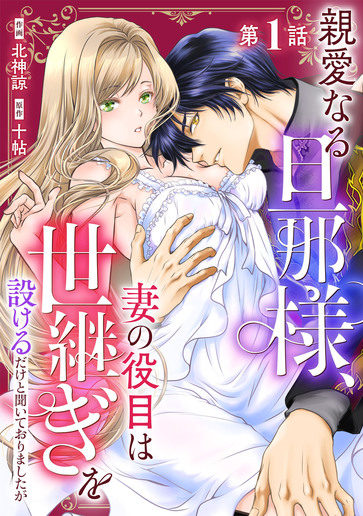 [第1話]