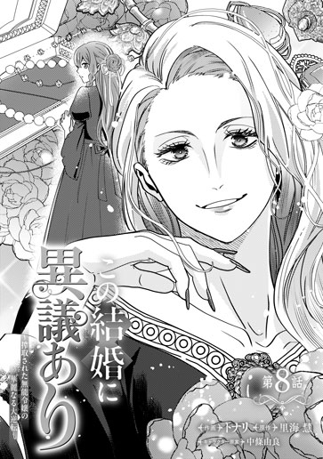[第8話]