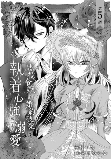 [第5話]