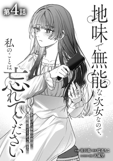 [第4話]