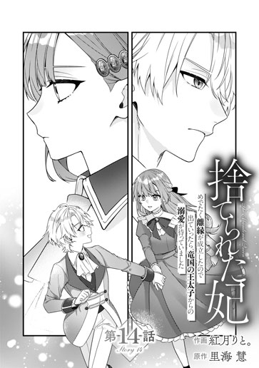 [第14話]