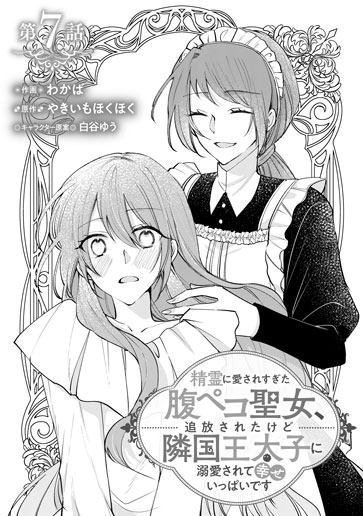 [第7話]
