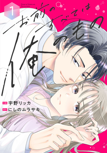 [第1話]