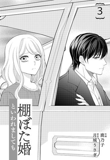 [第3話]