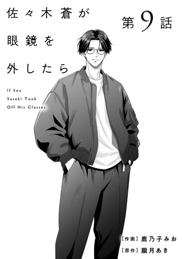[第9話]