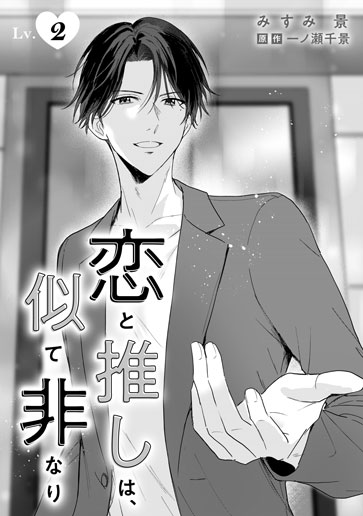[第2話]