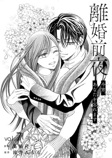 [第7話]
