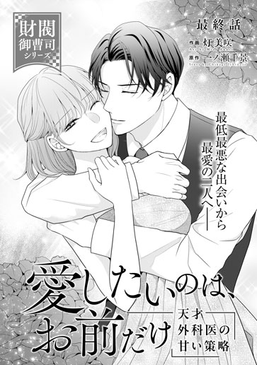 [第15話]