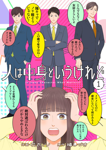 [第1話]