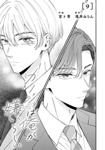 [第9話]
