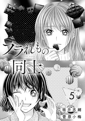 [第5話]