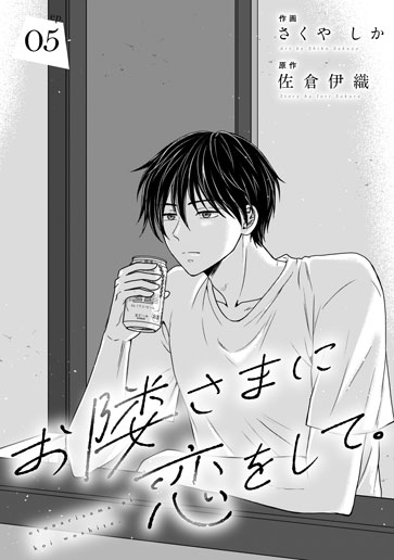 [第5話]