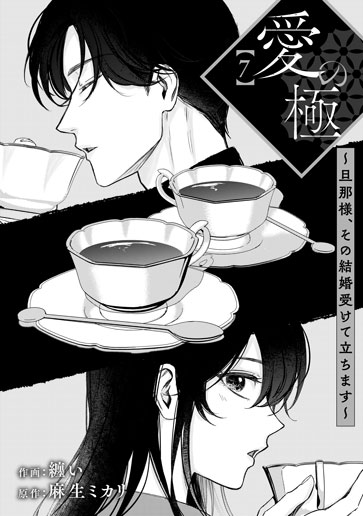 [第7話]