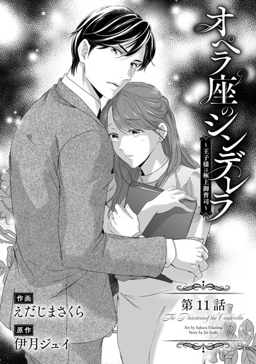 [第11話]
