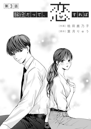 [第3話]