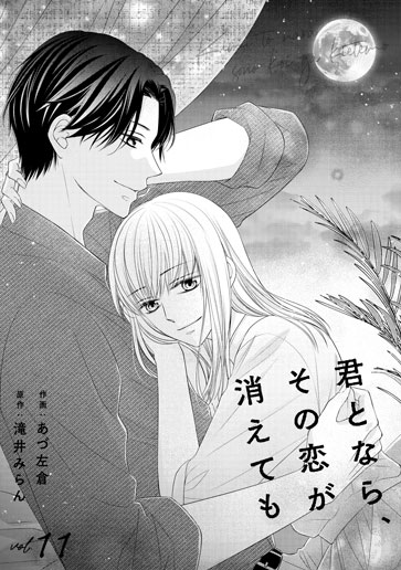 [第11話]
