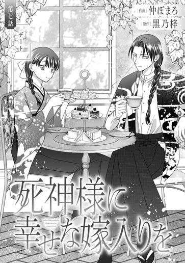 [第7話]デート