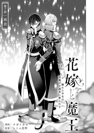 [第7話]再会