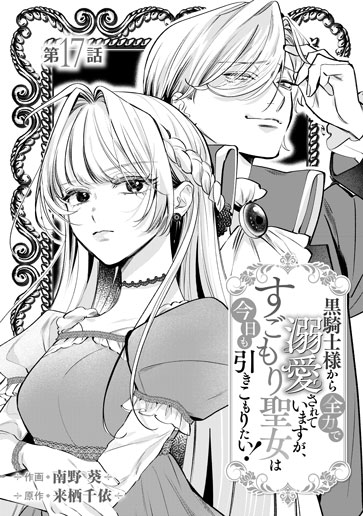 [第17話]